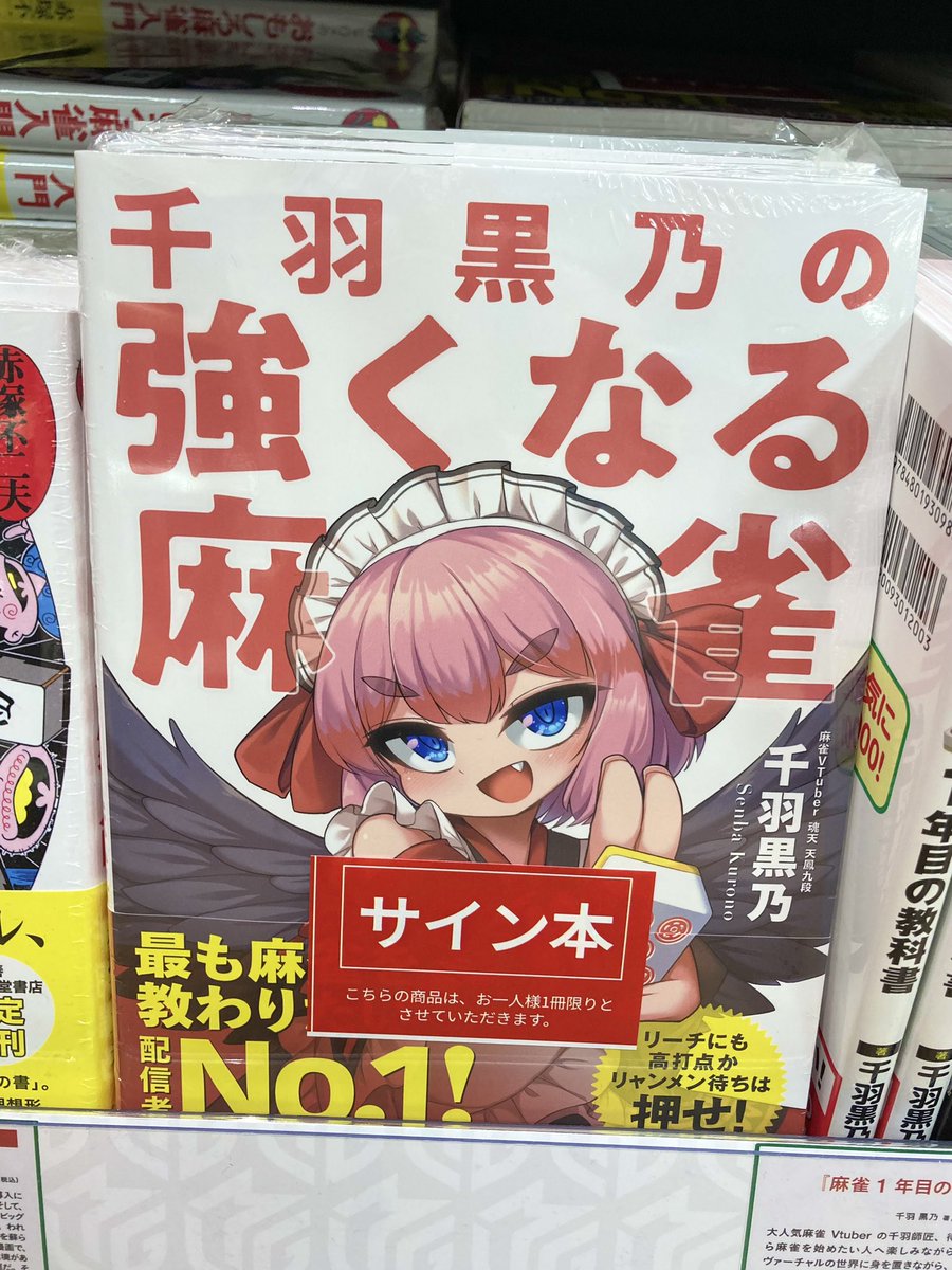 千羽黒乃 サイン本 618eL+-xKaL._UF894,1000_QL80_.jpg