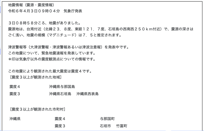 RJt5observatory's tweet image. x.com/eq_map/status/…
日本国内でも最大震度４その観測点数１点を観測
台湾の地震は先島諸島でも多くの計器に反応しました 

北西南東圧力軸低角逆断層型発震７時方向へやや傾斜つよし #Fnet #気象庁