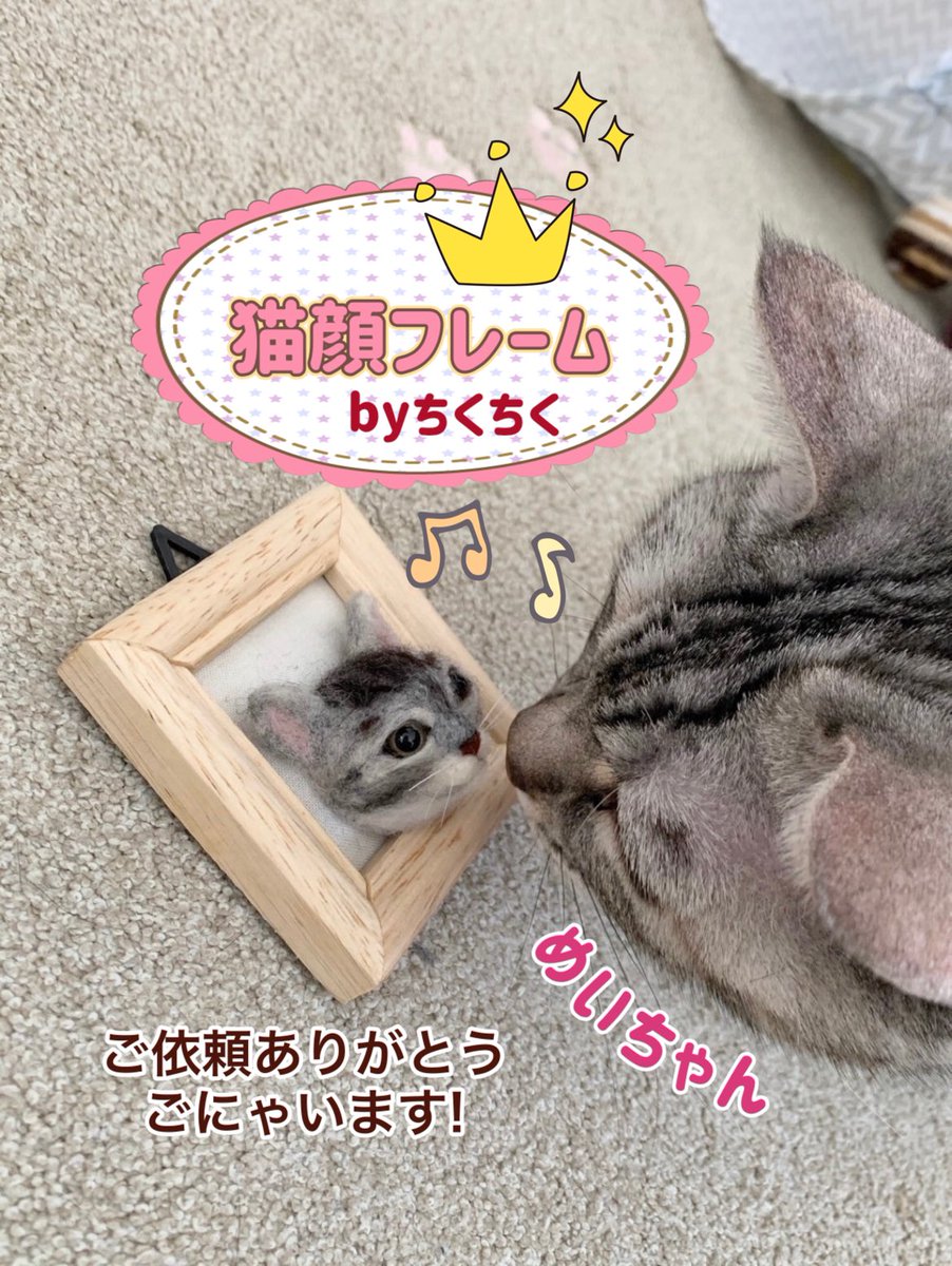 猫のひげ/ハンドメイド猫雑貨専門店々主 (@nekonohige22) / X