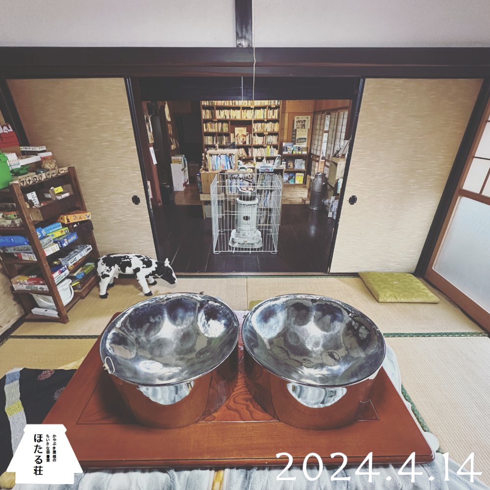 sasakikentaro's tweet photo. 4月も東広島志和にあるかやぶき屋根の図書室ほたる荘にてスティールパンの日開催します。
バンドの公開リハーサルとワークショップやります。
 是非！
https://t.co/d9Ye76wFkk

#スティールパン #steelpan #ワークショップ #ほたる荘 #志和 #広島 https://t.co/Cbh9qWa5s1