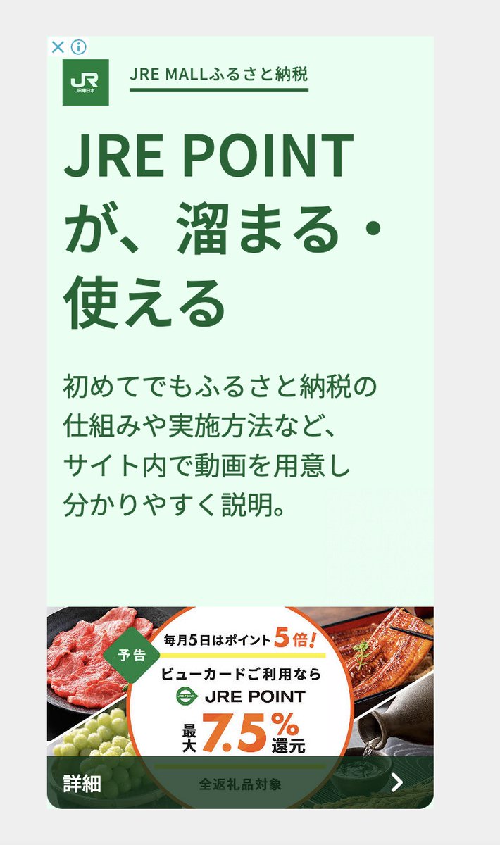WatchWebdesign's tweet image. ポイント系が「溜まる」？「貯まる」？　なじみがあるのはひらがなの「たまる」かもしれん　#デザイン観察