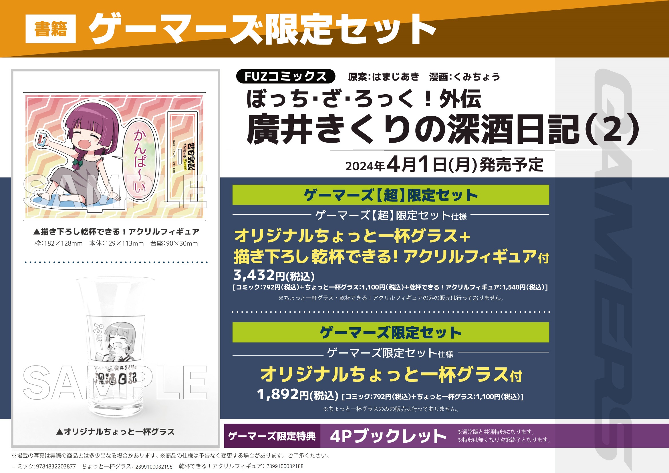 ゲーマーズ博多店 on X: ゲーマーズ博多店 on X: