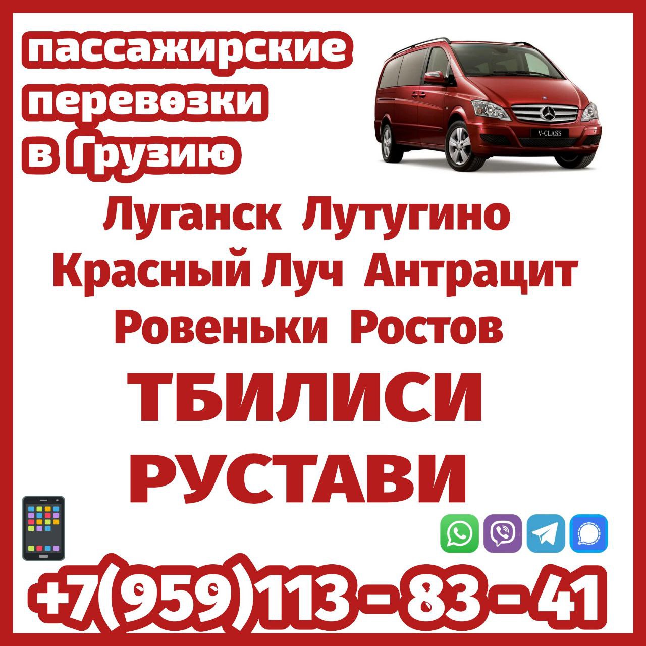 Автобус лутугино луганск. Расписание автобусов на изварино. Лутугино - луганск автостанция. Расписание автобусов ровеньки свердловск 2022. Автобус лутугино луганск.