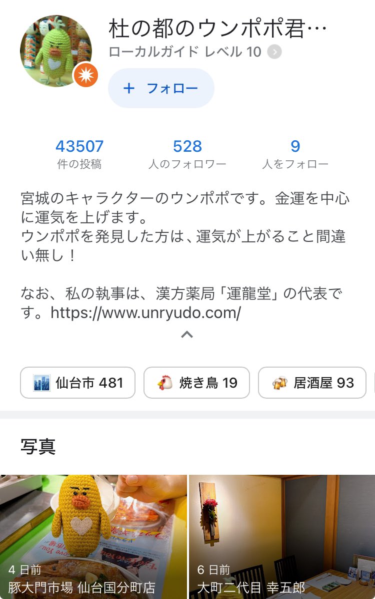 ☆うんぽぽ☆ ☆うんぽぽ☆