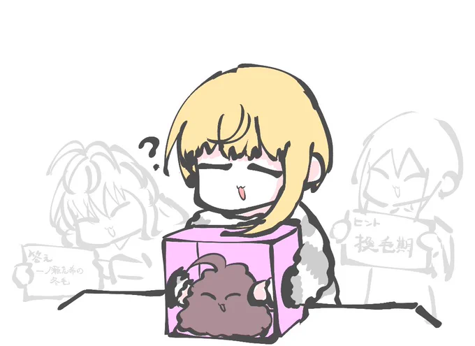 フレちゃんが箱の中身を当てようとするだけ 