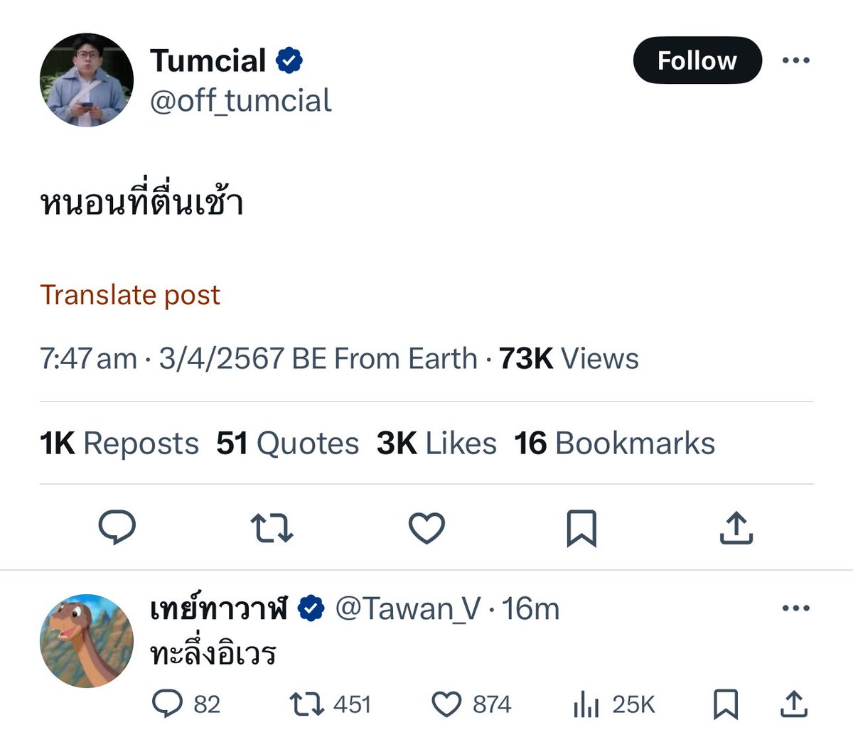ขอบคุณอะไรก็ตามที่ทำให้พี่ออฟกับพี่เตมาเจอกัน กุขำมาก 555555555555555555555555555555555555555555555555555555555555555555555