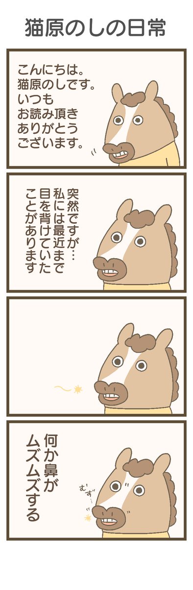 「にゃんこと仲間たちの日常。」
ちょっと休憩エピソードを公開しました😷
 https://t.co/PYwJAflthG #LINEマンガ 