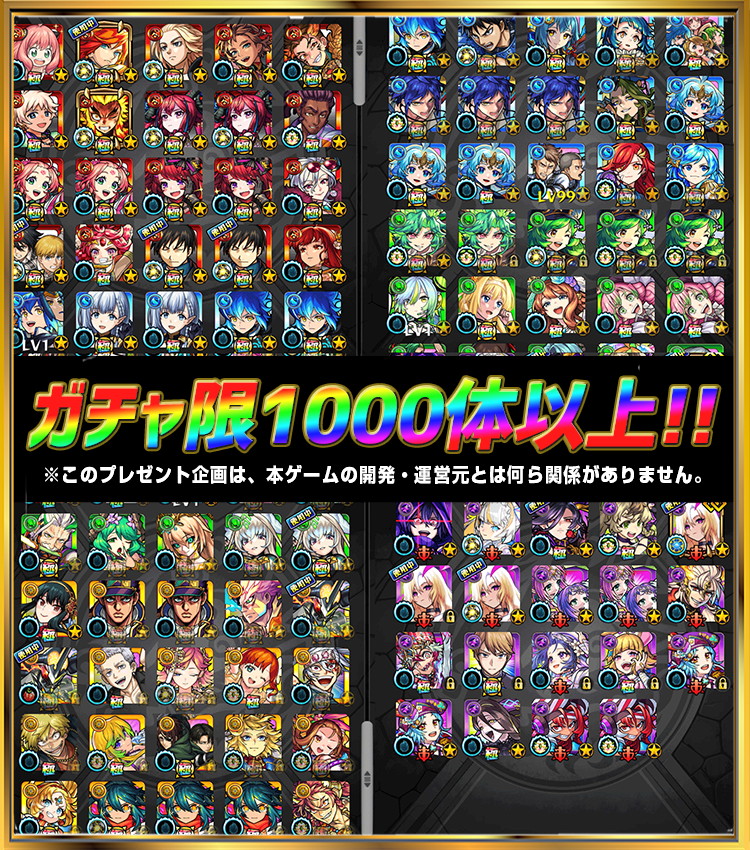 matubusi_rmt_o's tweet photo. ／
#モンスト アカウント
プレゼントキャンペーン🎉
＼

抽選で一名様に、
画像のアカウントをプレゼント🎁

▽応募方法
1.@matubusi_storeをフォロー
2.このツイートをいいね＆リポスト

▽締め切り
～4月9日

💡アカウント販売・買取のことならRMTマツブシ
https://t.co/qf3EnrPUEn

💡フリマサイトのマツブシマーケット
https://t.co/YN75lbPUEI
※今なら最大600ポイントもらえる！