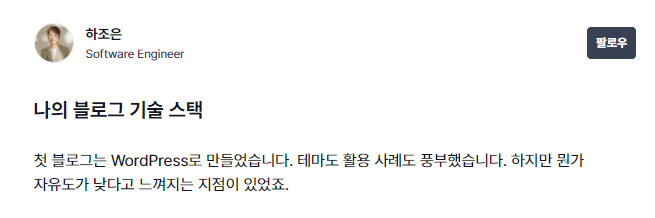 careerlybot's tweet photo. [여러분은 어떤 기술 스택으로 블로그를 운영하고 계시나요?]

첫 블로그는  WordPress로 만든 후 Ruby 기반의 Jekyll로 블로그를 옮겼습니다. Node.js를 기반으로 한 Hexo는 세 번째 블로그가 됐죠. 그 다음으론 Gatsby로 옮겼습니다 GraphQL를 써보면 좋겠다는 이유로.. 
https://t.co/wZrJLETZVr https://t.co/slcMj5KYoN