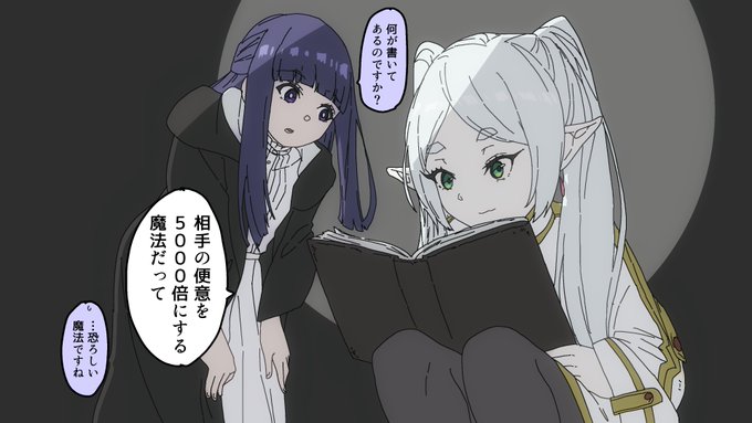 フリーレン ラクガキ 