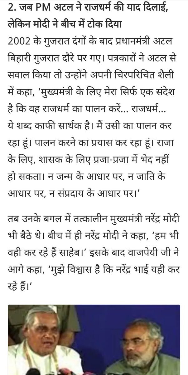 Imagine ab agar in saheb ho bich me koi tok de to uska kya hal ho🙂