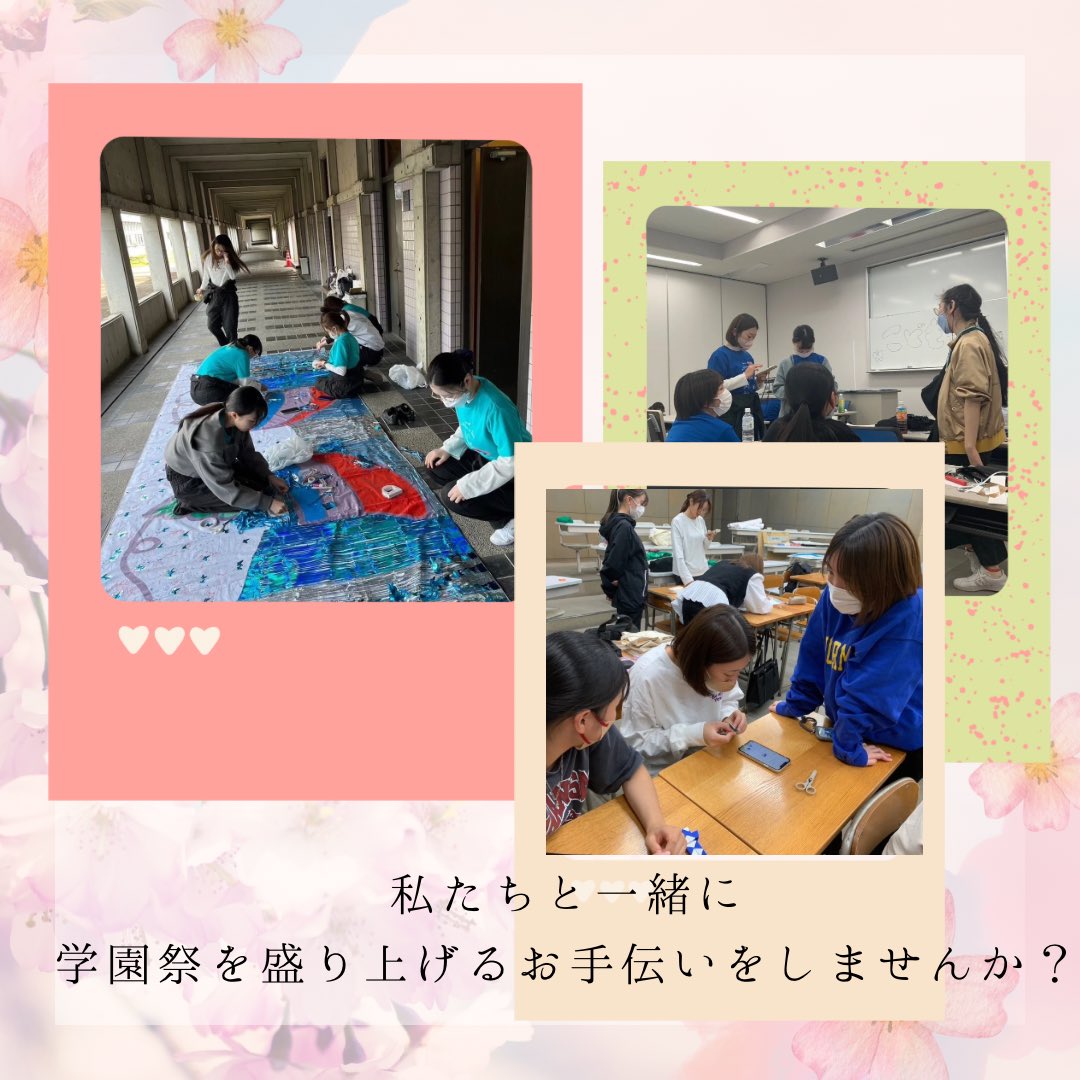 nishikinosai's tweet photo. こんにちは
錦野祭実行委員会です!
新入生の皆さま、ご入学おめでとうございます!
錦野祭実行委員会は県女の学園祭の運営サークルです!
4/6(土)にサークル紹介がございます!ぜひご参加ください!
#春から県女 #春からgpwu #群馬県立女子大学 #県女
#錦野祭実行委員会 #錦野祭 #gpwu https://t.co/xMVkl6AkaM