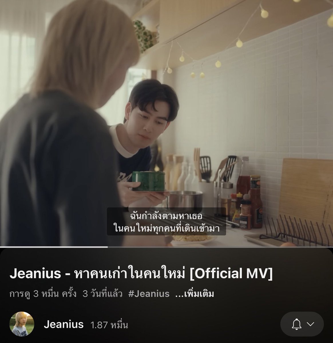 เพลงที่ใจร้ายที่สุดในปี 2024