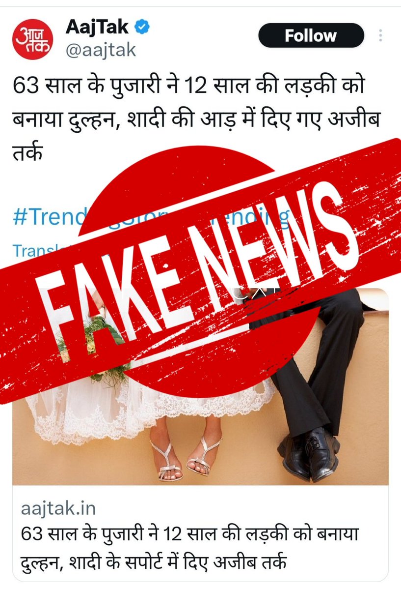 singh_kikki's tweet image. #BoycottAajtak‌ क्योंकि यह है #PropagandaKePapa हिंदुओं को बदनाम करने की भरपूर कोशिश कर रहे हैं