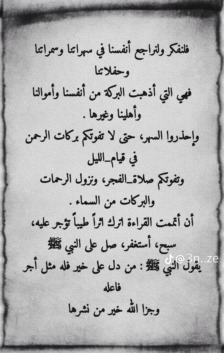 صلاة الفجر والله نعمة عظيمة في كل شىء.
بتسجد للة.حسنات كثيرة واكتمال للدين.معفاة في البدن والجسد.طمأنينة الروح والجسد والقلب كأنك امتلكت الدنيا ومافيها بمجرد أن تركع للة في صلاة الفجر.
{  وَقُرْآنَ الْفَجْرِ إِنَّ قُرْآنَ الْفَجْرِ كَانَ مَشْهُودًا }