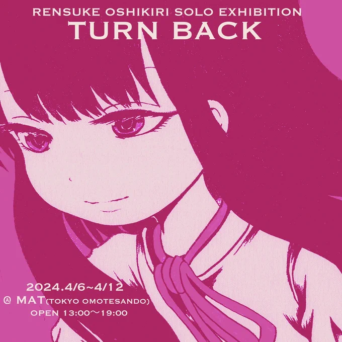今週6日からの個展 初日、二日目の土日での整理券はくじ引き形式らしいです。つまり先着順ではなく、早く来ても早く入れない可能性があります!そして当日、そんなことは無いと願っておりますが人数によっては入場出来ない場合もあるみたいです!ご了承ください～! 