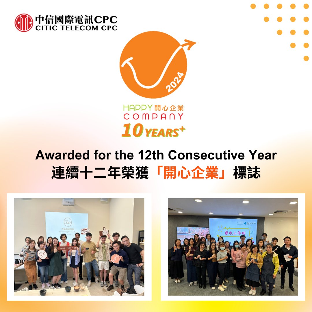 🏆We are very pleased to announce that we have been awarded【Happy Company 10 Years+】logo by the Promoting Happiness Index Foundation, reaffirming our dedication to fostering a #happy and #caring workplace in the past 12 years.