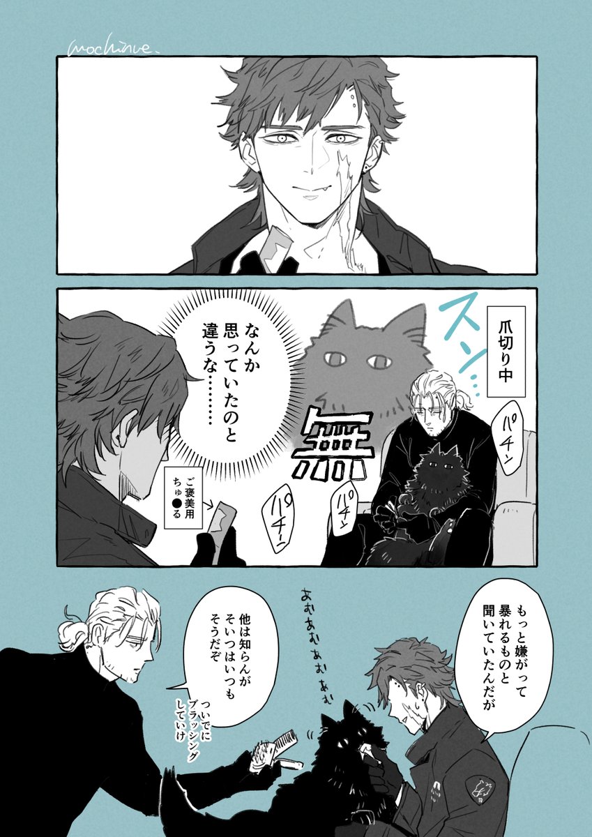 爪切りに同席するラスティ 