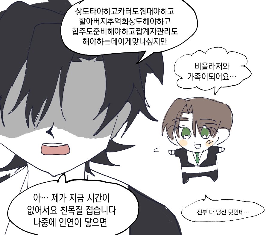 에델비올 존나이상함