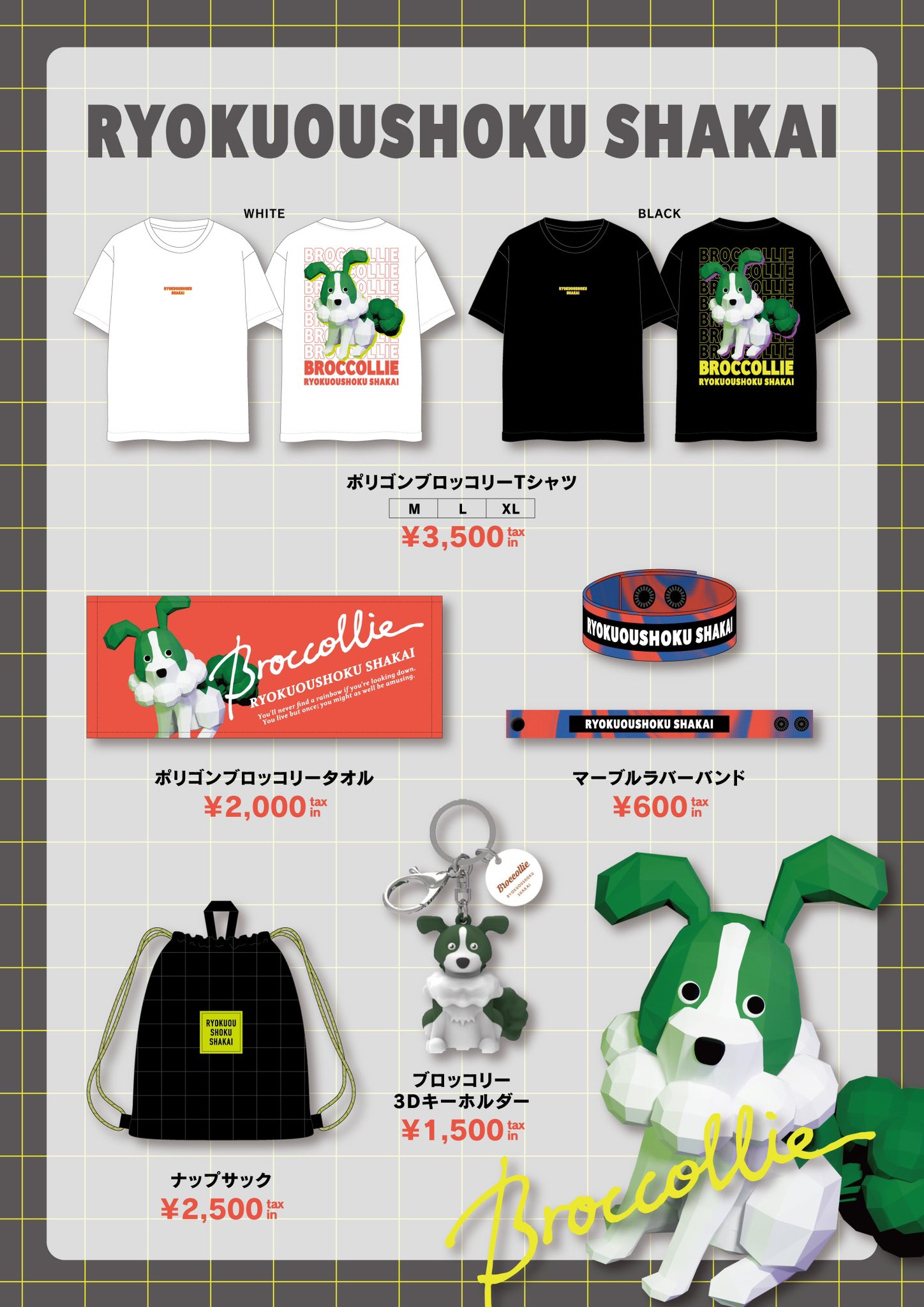 緑黄色社会 Official Site
