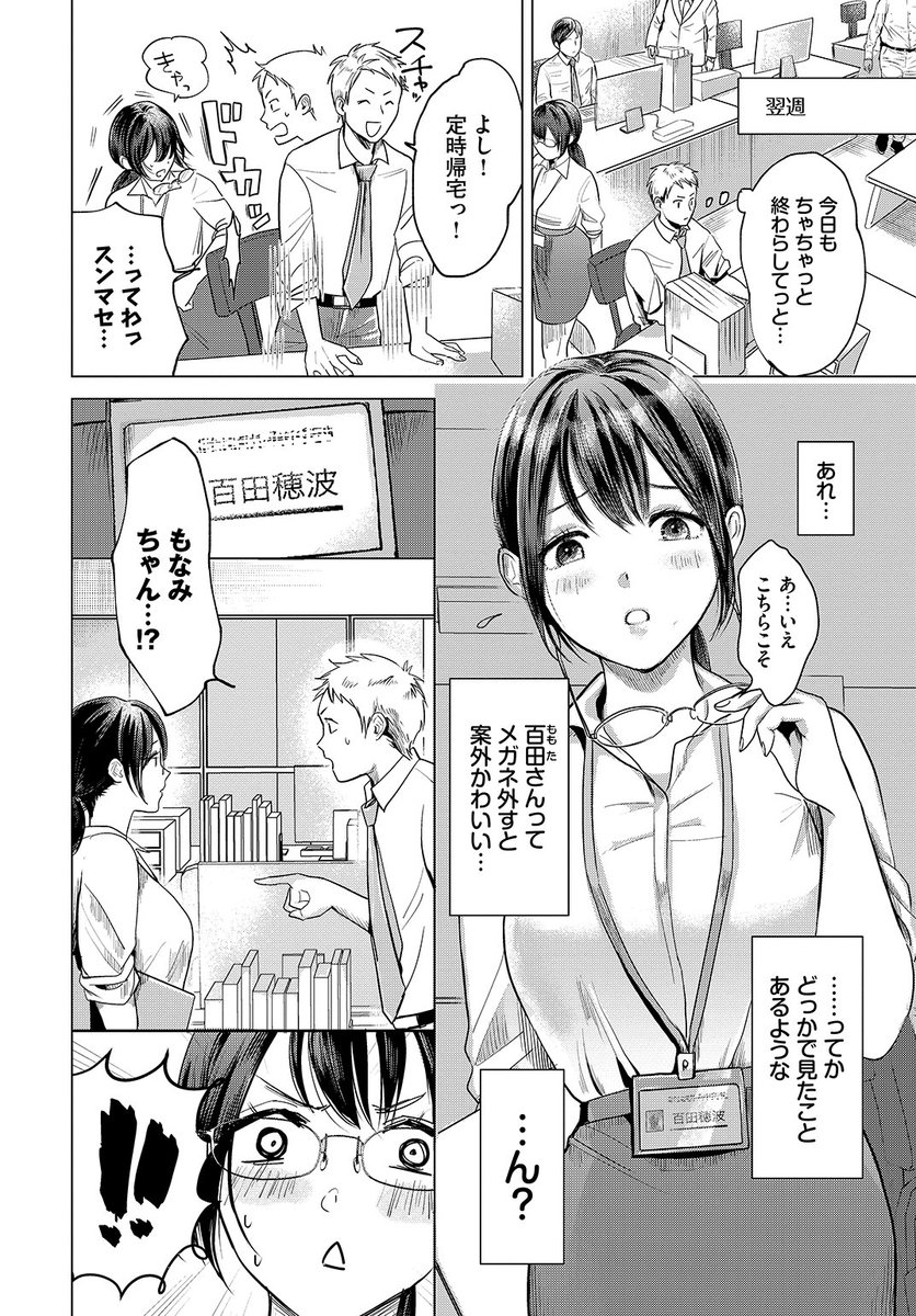 (2/2)

※イメージ画像と実際の修正方法は異なる場合があります 