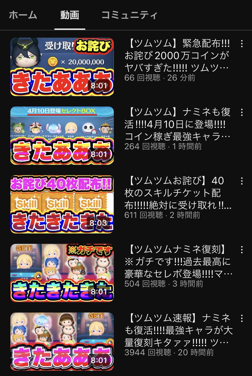 応援しようかな！😄 4月10日が超楽しみだ🤩 #ツムツム
