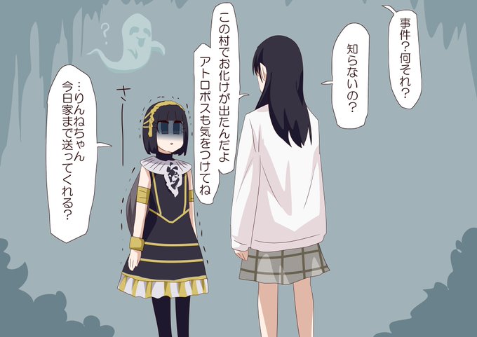 嘘は言ってない 