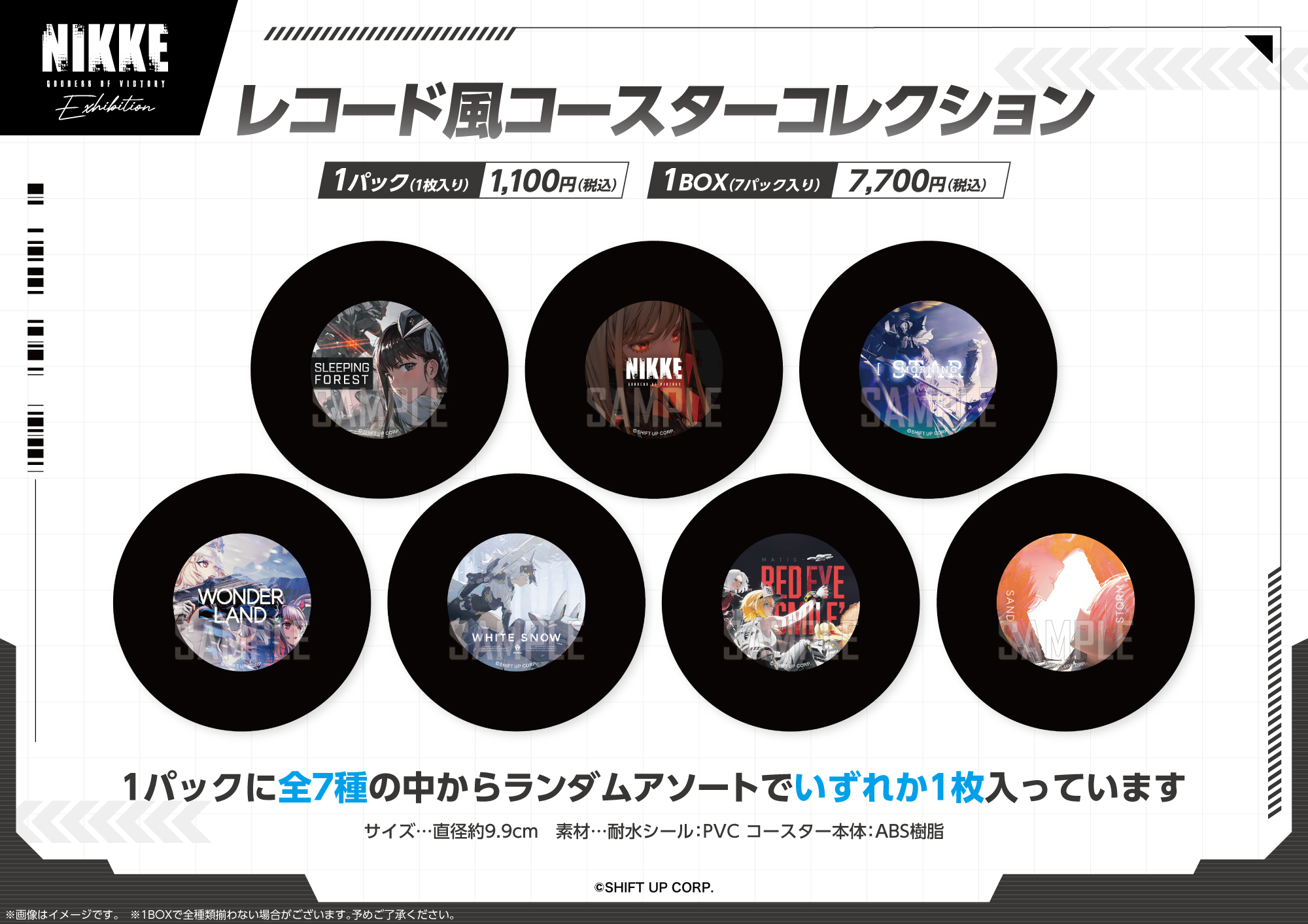 NIKKE Exhibition2024ー背中で魅せるガンガールたち on X: NIKKE Exhibition2024ー背中で魅せるガンガールたち on X:
