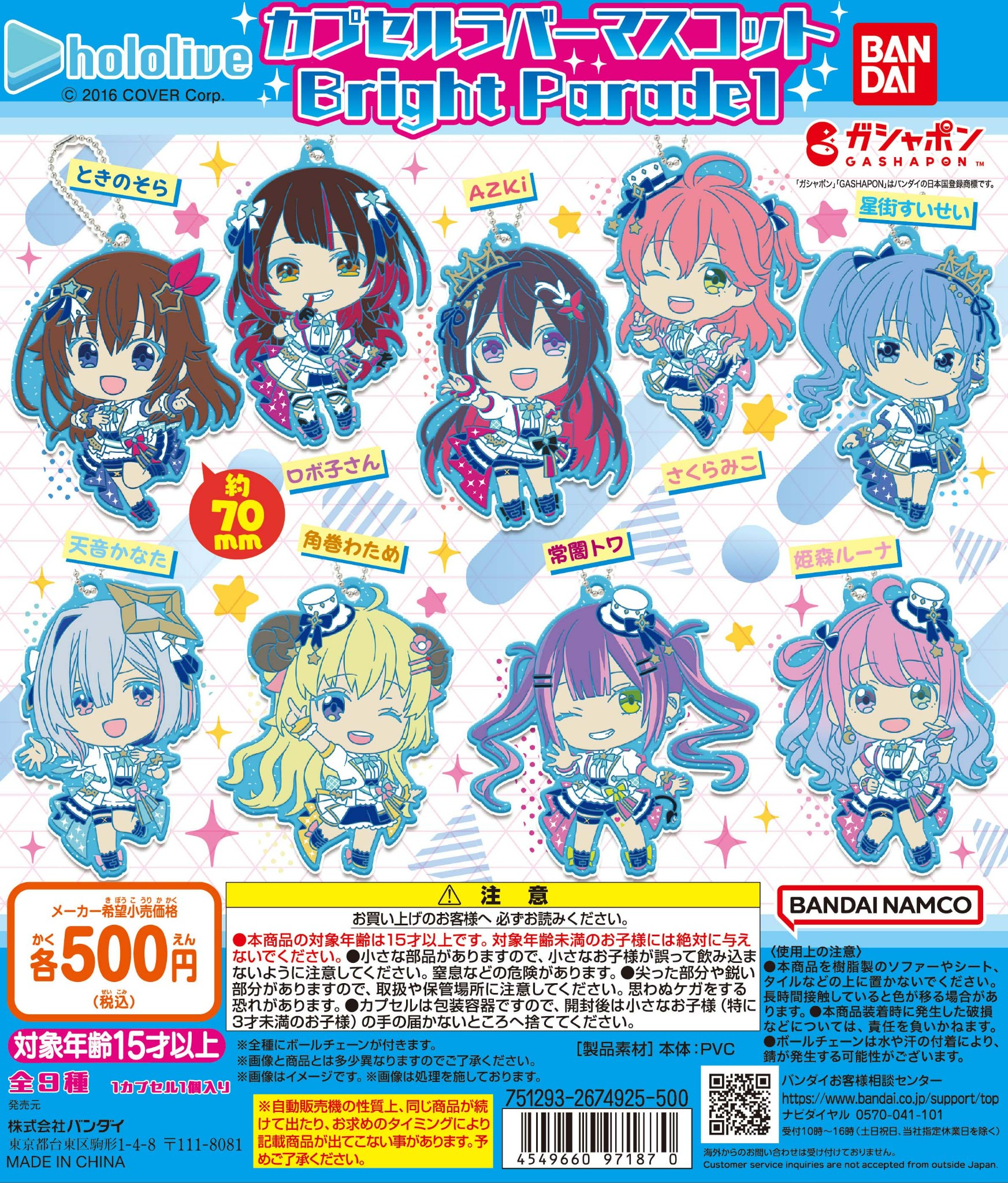 ホロライブ アクリルスタンド ラバーマスコット グッズまとめ売り ホロライブ グッズ情報（非公式） on X: 