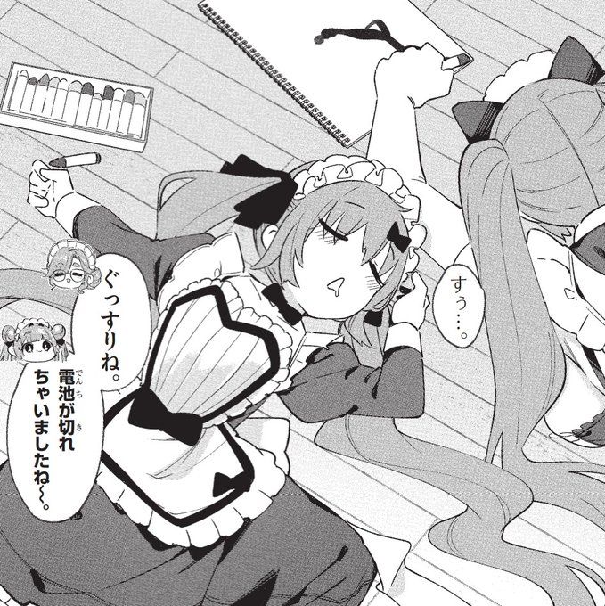 早くこれになりたい 