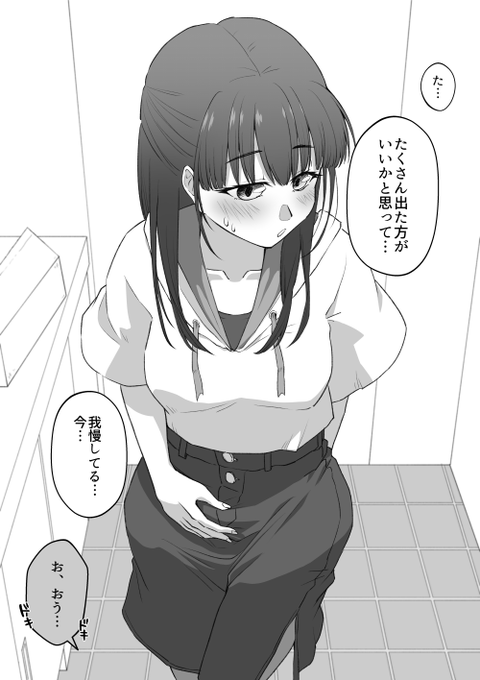 数日後、今日が挑戦の日…!💦 