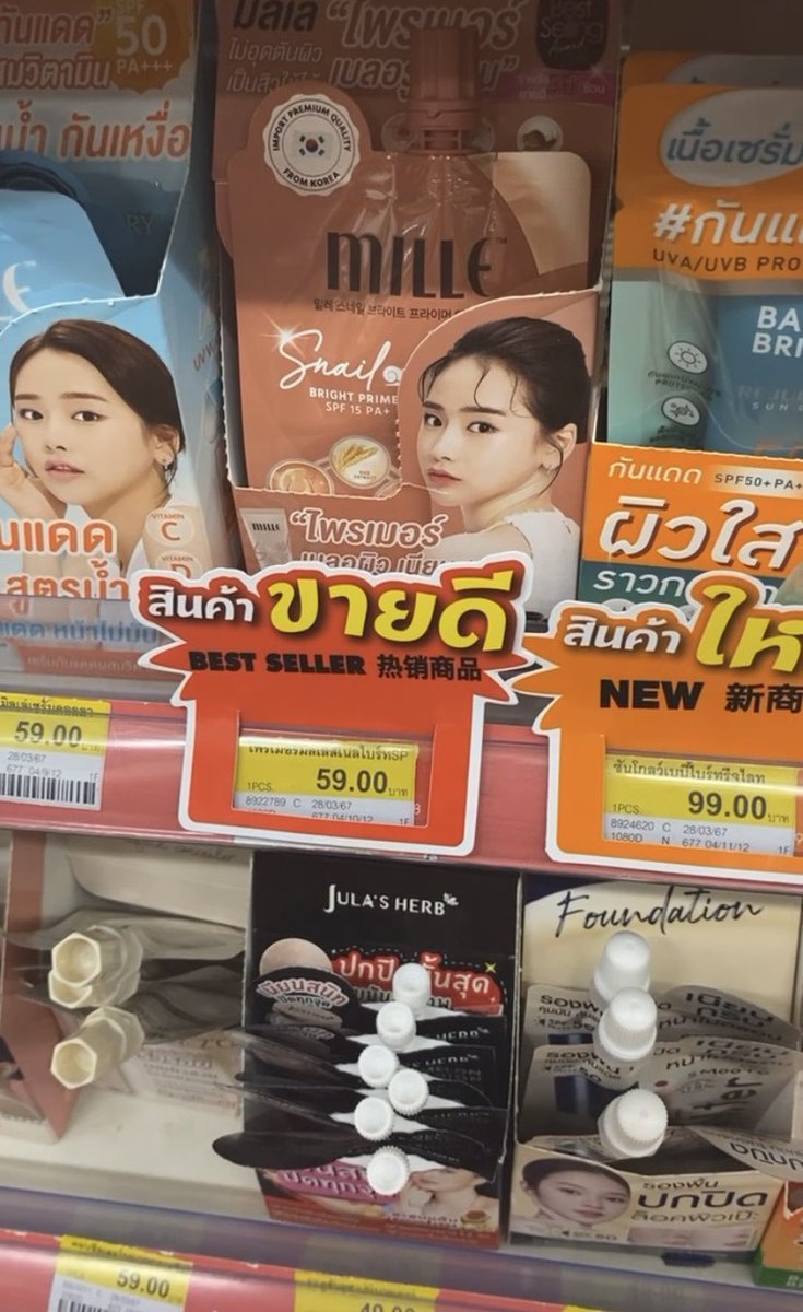 ของมันต้องมีมุ้ย ใช้แว้วไบร์ทขึ้น เนียน เล่นแสง ใช้ได้ทุกสภาพผิว SPF15 PA++ ใช้แว้วหน้าไม่เป็นคราบ กันน้ำ กันเหงื่อ ปริมาณที่บรรจุ 6 กรัม ราคาเพียง 59 บาทคุ้มมากนะ!!! @millebeaute_th #มิลเล่ #millebeaute #millethailand