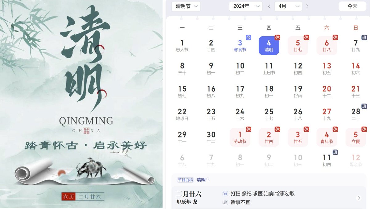 lordsteels's tweet photo. 【Holiday Notification】LORDSTEEL will be on the Qingming Festival (Also named Tomb Sweeping Day)from April 4,2024-April 6,2024. Happy Holidays! ​​
【公假通知】罗德钢铁|罗德国际将于2024年4月4日至2024年4月6日进入清明节假期休假，祝愿大家节日快乐！ https://t.co/Lt9jaaxkna