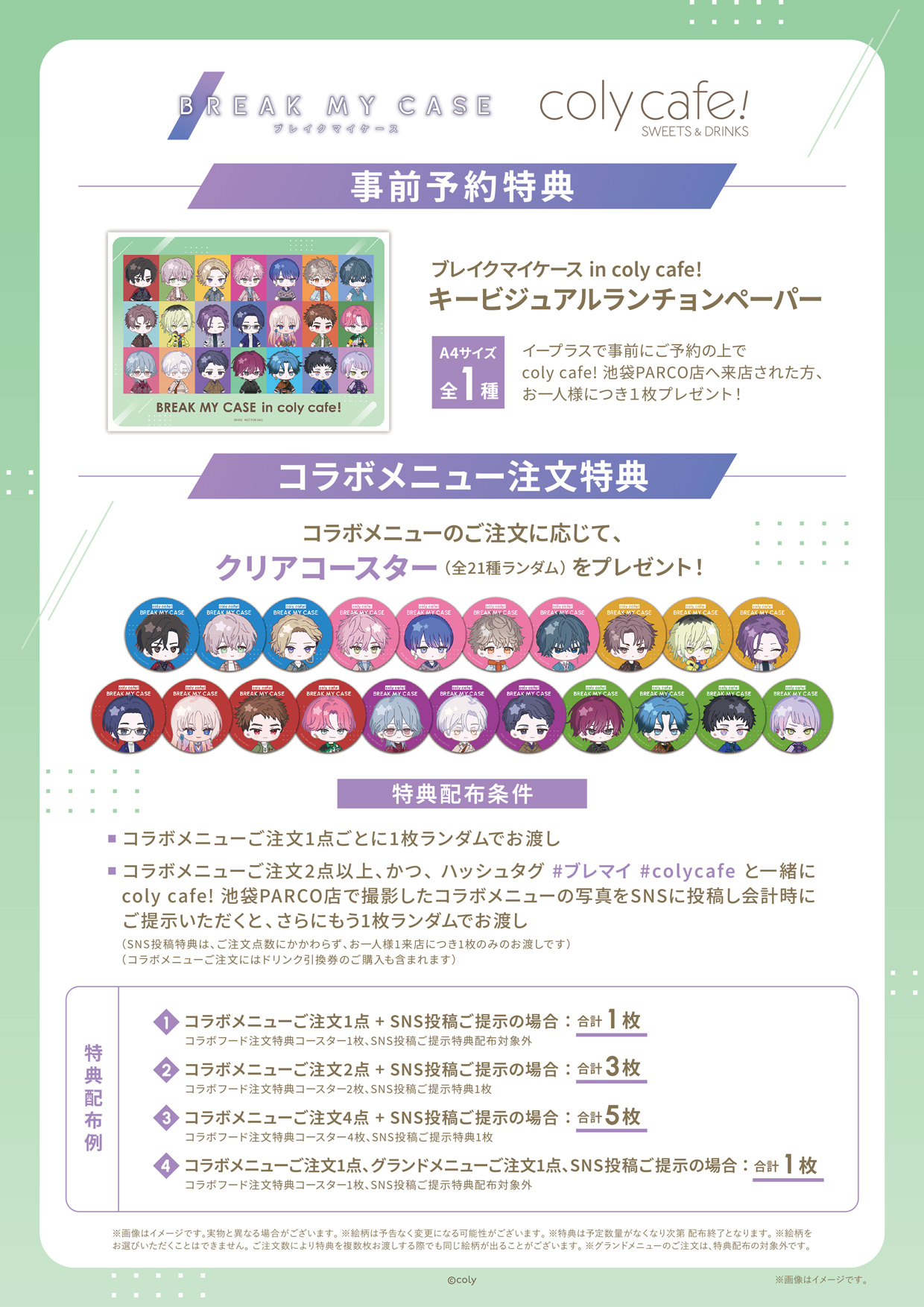 ブレマイ コリーカフェ SD缶バッジ まとめ売り