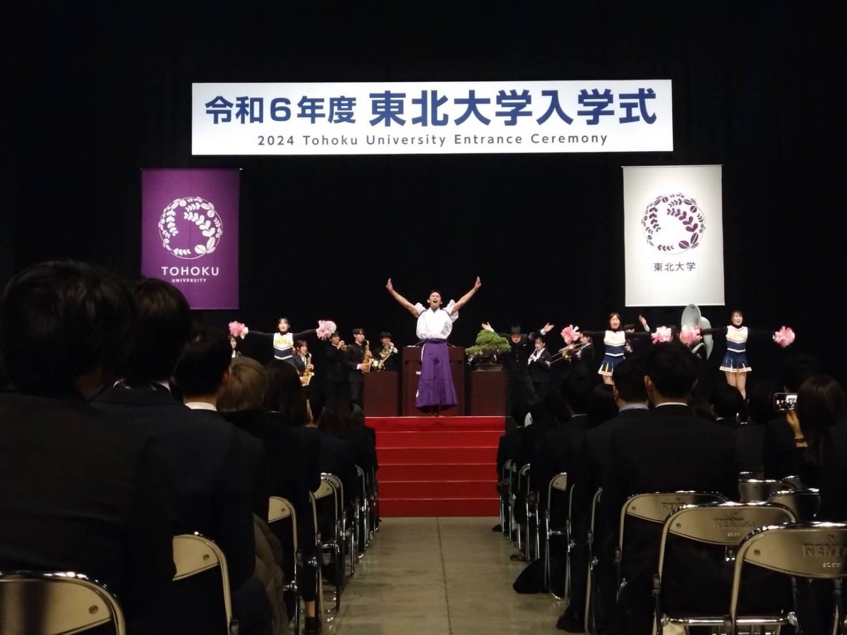 新入生のみなさん、ご入学おめでとうございます！💐✨ 入学式での応援団の演舞いかがだったでしょうか？🫣本日は第一応援歌「緑の生命」を披露させていただきました！ これからの大学生活が明るく楽しいものになるよう、我々一同願っております🍀.*･ﾟ #春から東北大 #春からC4