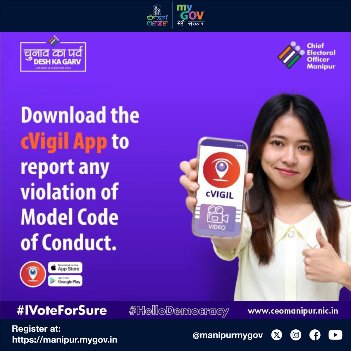 Attention, citizens! 
Your smartphone is now a powerful tool for democracy. Download cVigil, and report violations of Model Code of Conduct in real-time. Let's build a transparent electoral process together!
#ChunavKaParv #DeshKaGarv #Elections2024 #IVote4Sure #HelloDemocracy