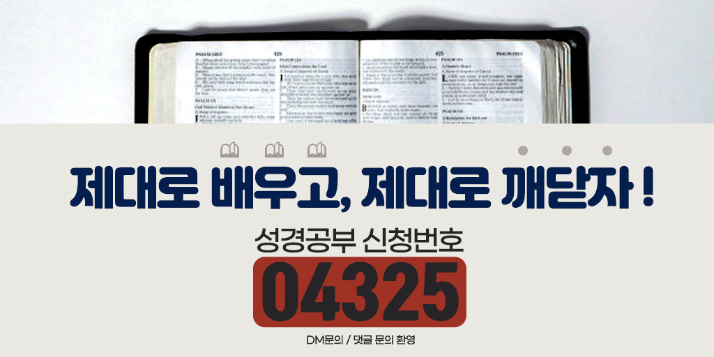 usrc1532's tweet image. #신천지_온라인세미나
#중등교육과정 을 통해
#성경 마스터 가능!

#구약신약장별_계시증거
[중등 제17과]
생명나무와 선악나무의 실체
youtube.com/live/z7WV32bpw…

#서울 #부산 #대구 #인천
#대전 #울산 #세종 #제주
장소불문 시청가능!

성경공부신청 0️⃣4️⃣3️⃣2️⃣5️⃣
bit.ly/2pftwpG