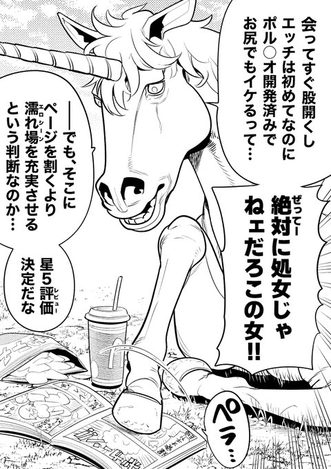 【今日のラクガキ】
物分かりがいいユニコーン君。 