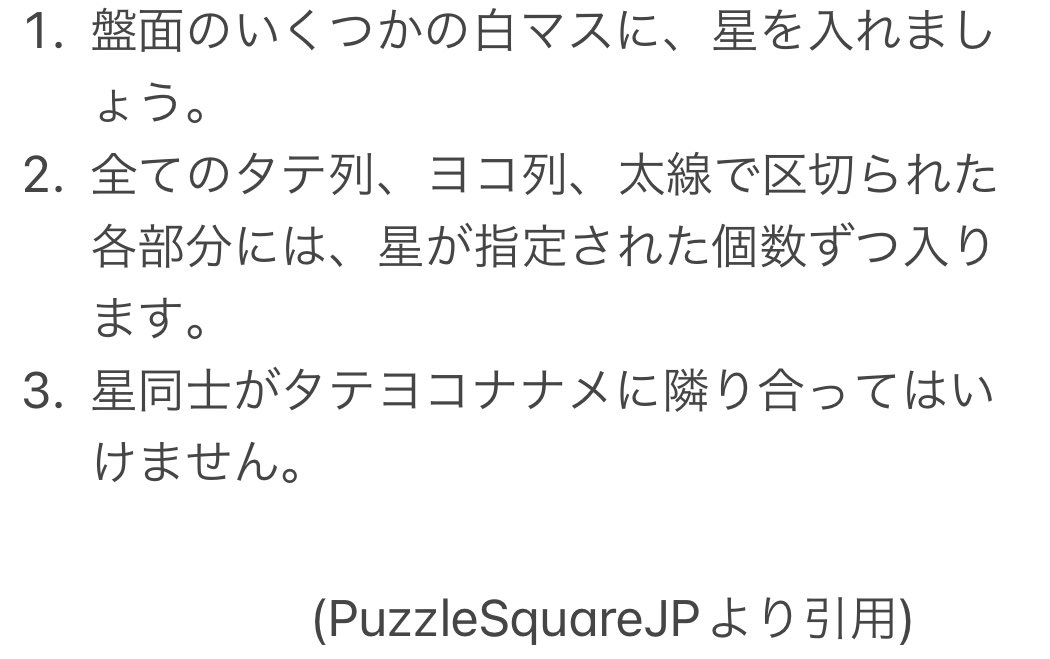 puzzle_titech's tweet photo. 【4月3日のパズル】

〈スターバトル〉　作：Solyu

互いに邪魔しないように星を配置しましょう！

[問題リンク]
https://t.co/oajqWwQ8Pt

#春から東工大 https://t.co/nNmrXpWjk4