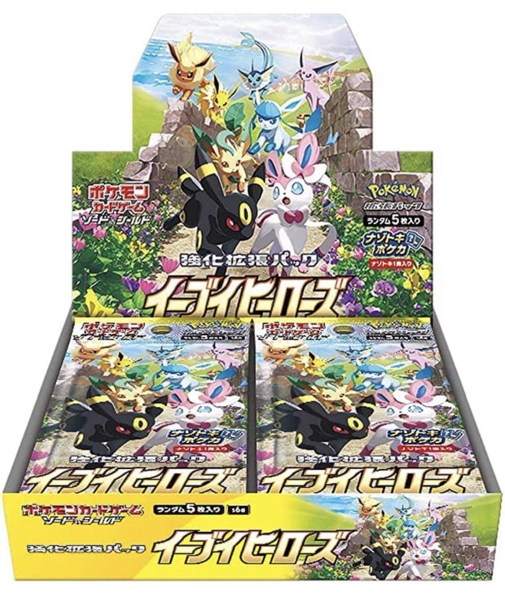 ポケカせどらー@eBay tweet media