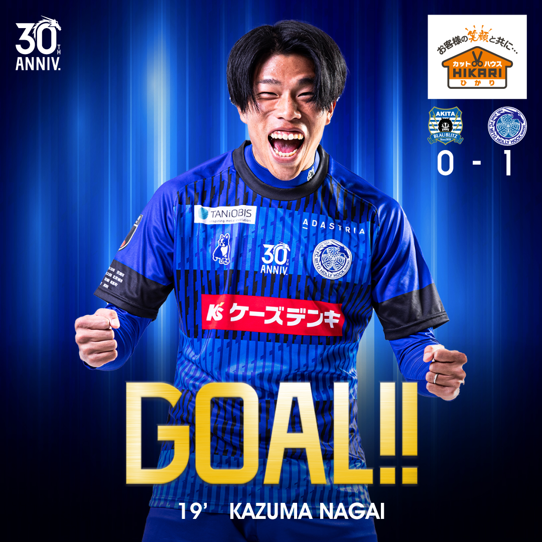 ⚽️明治安田J2リーグ第8節／秋田戦 ⏰19分 GOAL!!!🔥🔥🔥 秋田0️⃣-1️⃣水戸 得点者は #長井一真 !! 🆚#ブラウブリッツ秋田 ⭐️#水戸ホーリーホック ✅#0403秋田戦 🎥#DAZN 観戦でクラブに力を🔥 prf.hn/click/camref:1… #水戸ホーリーホック のタグを付けて応援しよう‼