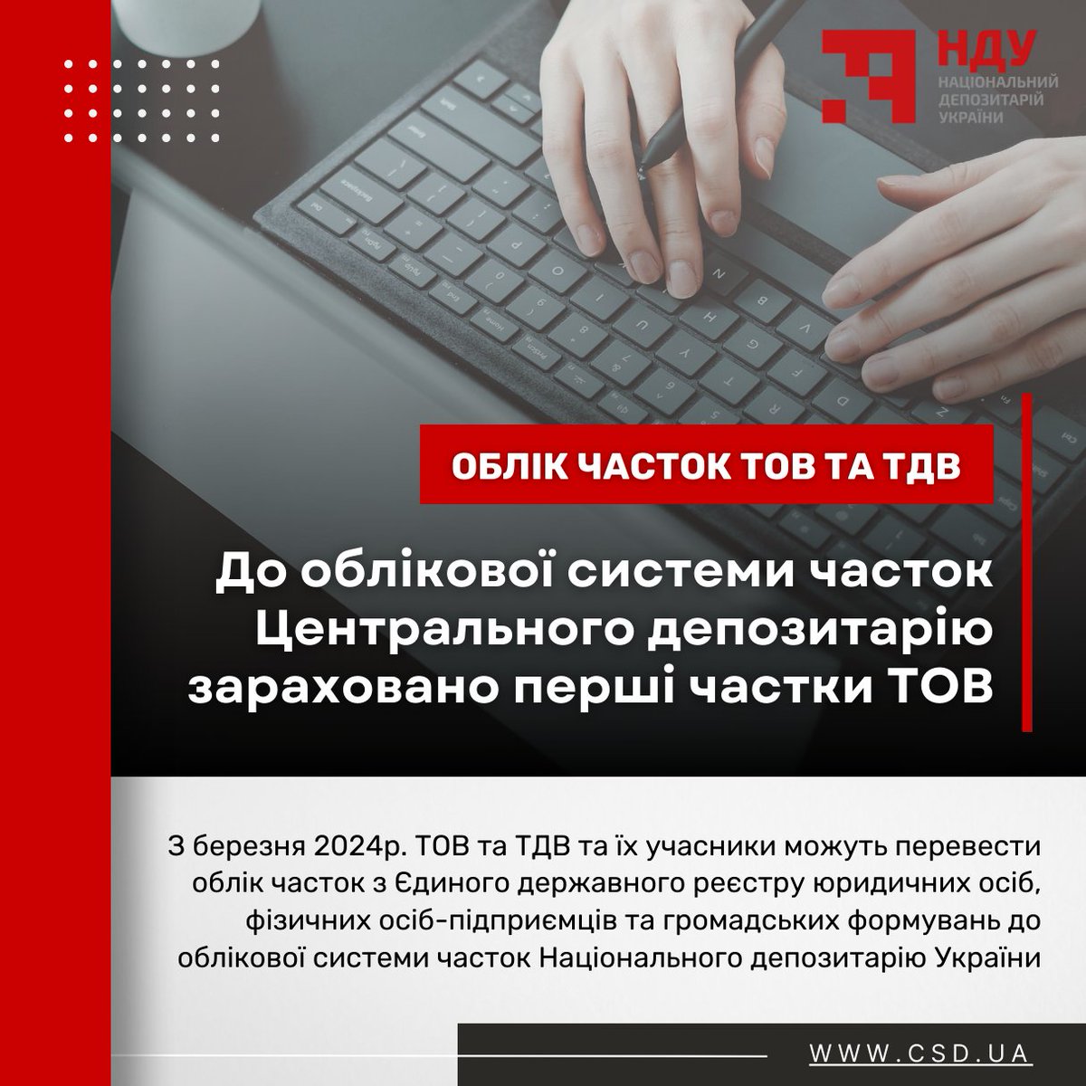 📌csd.ua/do-oblikovoyi-…