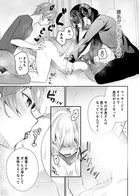 ðæ°æã¡ãããŠè
°ããã£ã¡ããâŠâ¥