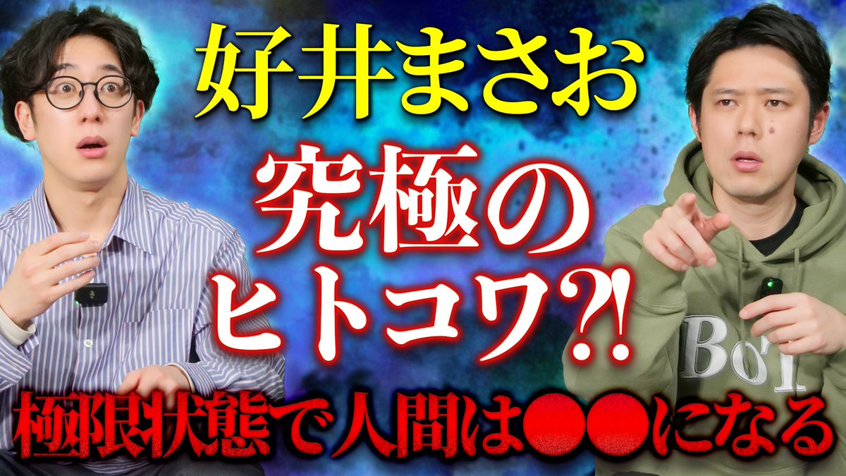 西田どらやきの怪研部