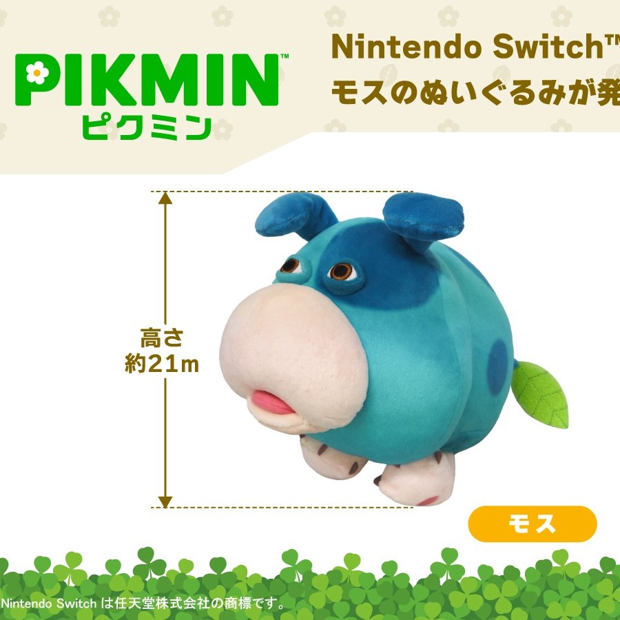 誤植なのはわかってるけど、高さ21メートル(ビル7階ぶん)のモスの