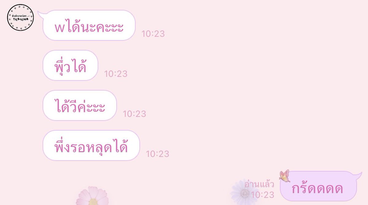 jnishappy4289's tweet image. ร้านปังมากจริงๆค่ะ เราจ้างไปหลายร้านมากเพราะปีนี้อยากไปVIPจริงๆ แล้วชิบชิบเป็นร้านเดียวที่จัดให้ได้ ตอนแรกถอดใจไปแล้วด้วย แล้วร้านก็ทักมา ล่กกันไปหมด นิ้วเบียดขั้นสุด 55555555 ขอบคุณมากๆนะคะ หวังว่ารอบหน้าจะกรอกฟอร์มจองทันแบบนี้อีก 🥹 #ticbychib