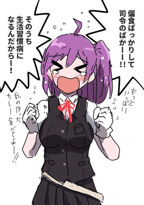 萩風に泣かれちゃった…なんかごめん 