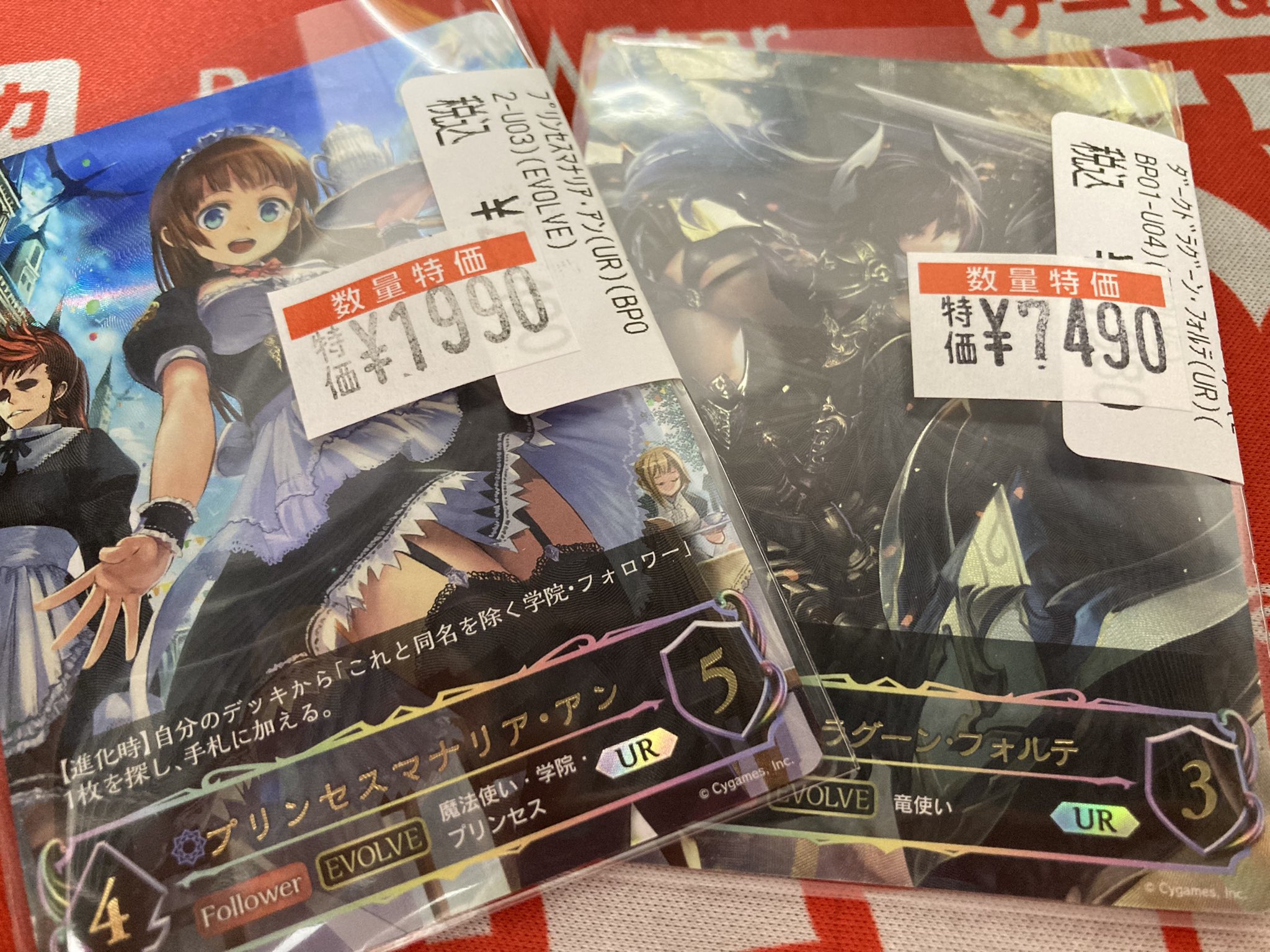 ダークドラグーン・フォルテ ur ダークドラグーン・フォルテ【LG】{DSD01b-004} - カード