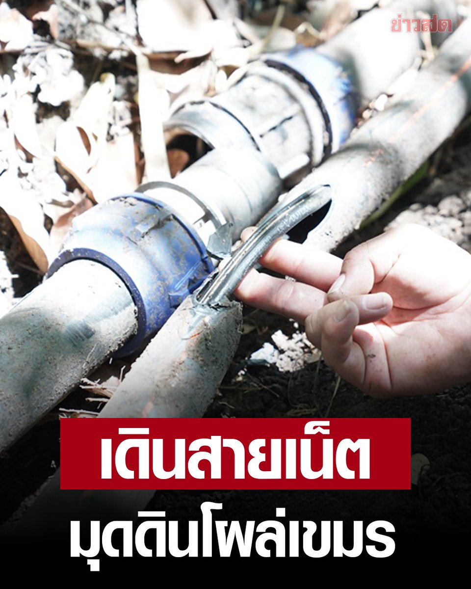 อีดอก มึงมาดูความพยายามของแกงค์คอลเซนเตอร์ แม่งเช่าตึกร้างที่สระแก้วลากสายอินเตอร์เนตข้ามฝั่งมากัมพูชา มันทำถึงขนาดนี้แล้ว อุบาทว์มากจริงๆ!!!!!