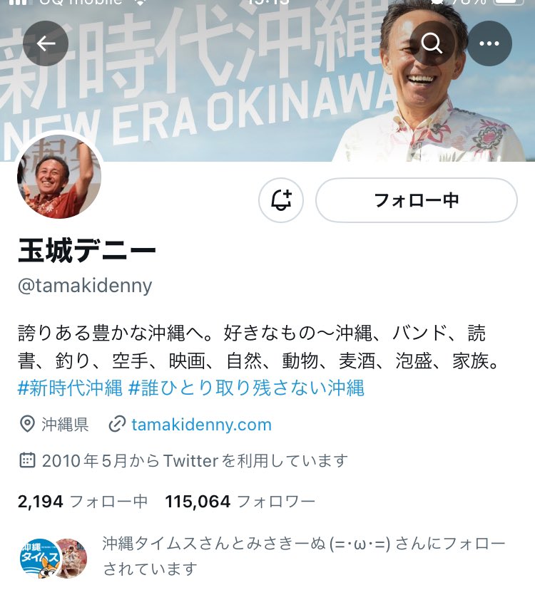 fm21wannuumui's tweet photo. 我らが知事、
一歩間違うと未曾有の大災害に
なっていた今回の津波襲来で
Twitterに何も投下せず。
コロナ禍中のBBQやライブを
ツイートして、中の人にむちゃ怒られ
許可なくツイートするなと制限かかってる噂はまんざらウソではない気がする。
因みにワンはブロックされてるから見れない。 https://t.co/qvipJFSmms